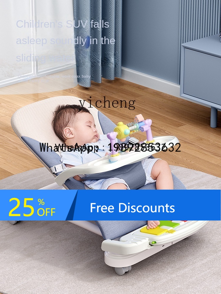Baby Products Ads - AD ロッキングチェア 新生児用快適チェア リクライニングチェア ベビー寝かしつけチェア 素晴らしい商品
