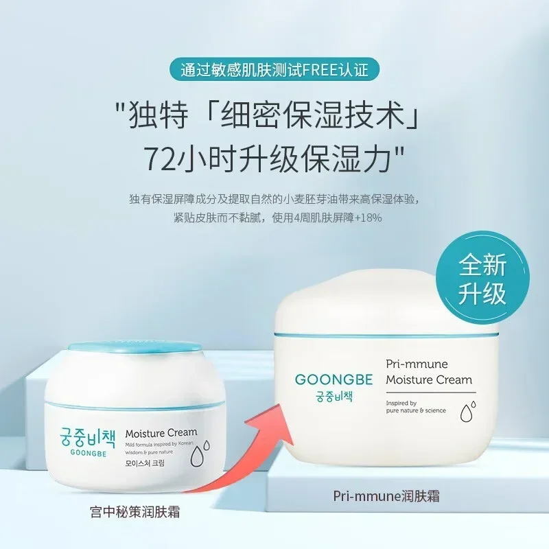 本物の韓国スキンケアブランド「グンベ」のフェイスクリーム製品 - Baby Products Natural のレビューと価格