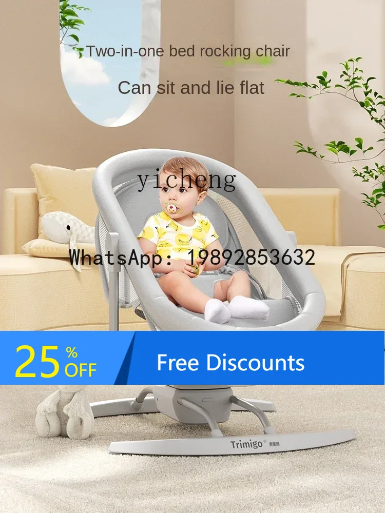 AD ロッキングチェア ベビーケア 素晴らしい商品 新生児用 - Baby Products Ads のレビューと価格